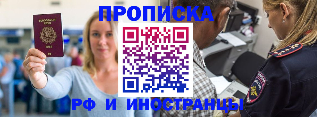 где прописаться в Гаджиево