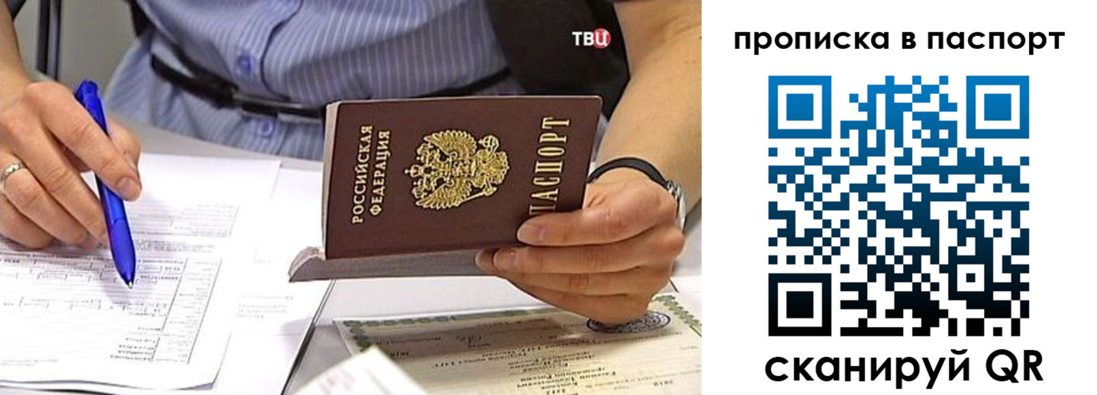 регистрация в Гаджиево