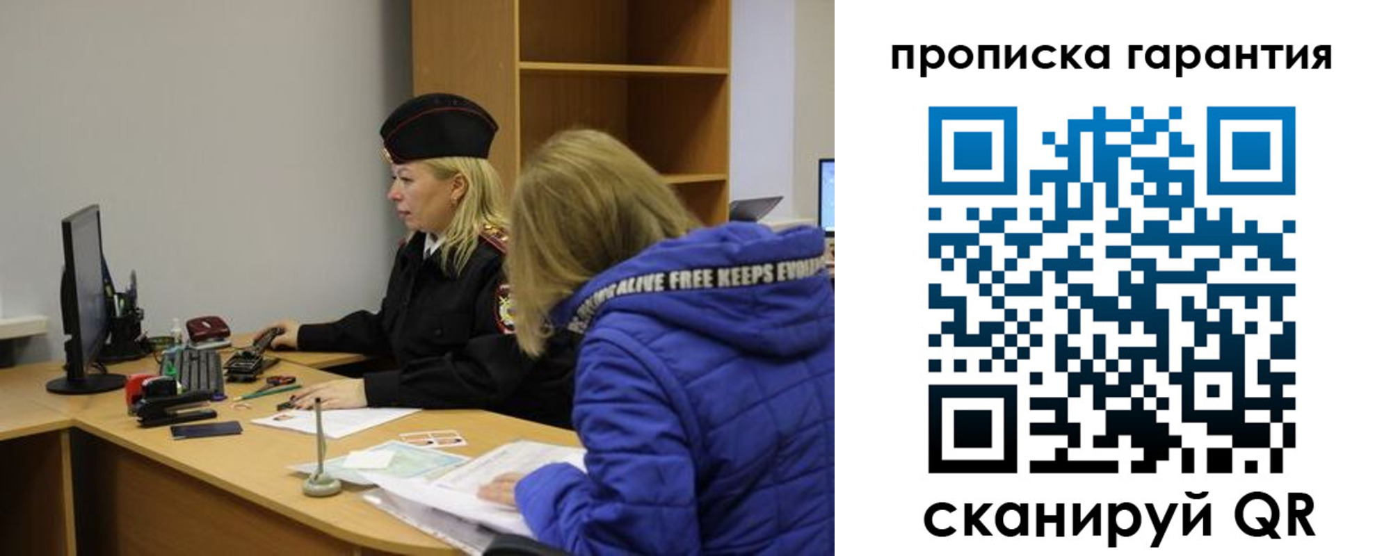 прописка штамп в Гаджиево