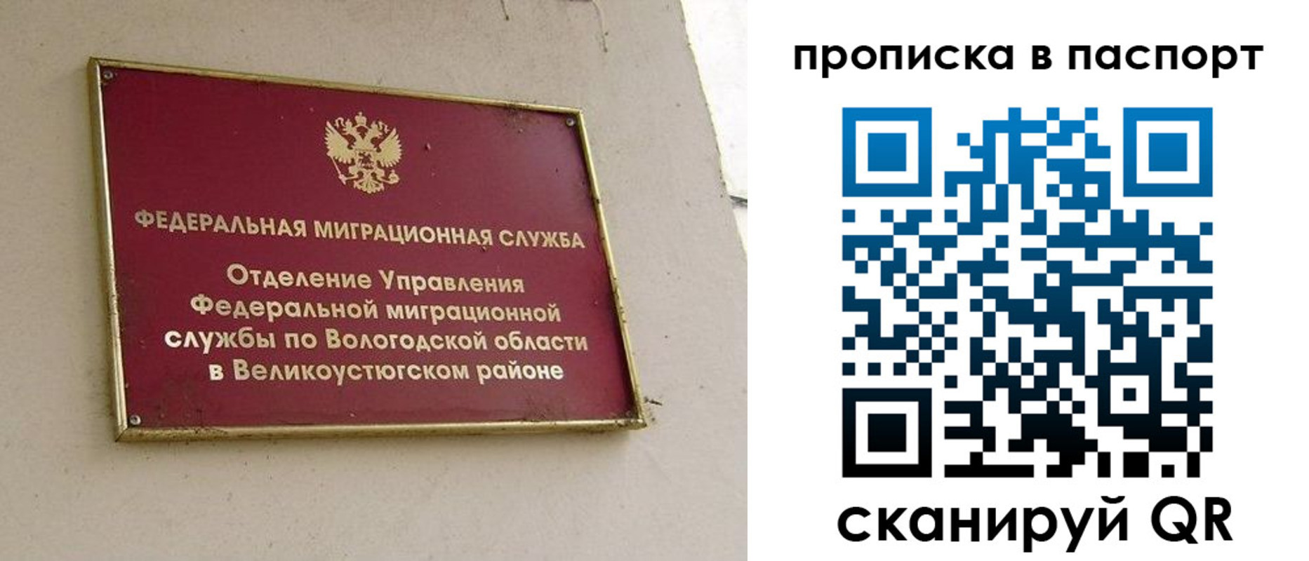 где прописаться в Гаджиево