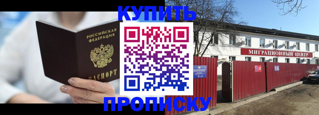временная регистрация собственник в Гаджиево