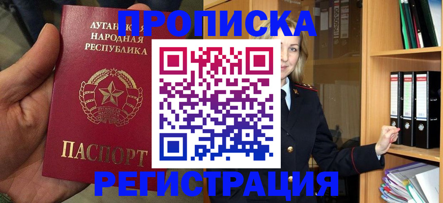 временная регистрация купить в Гаджиево