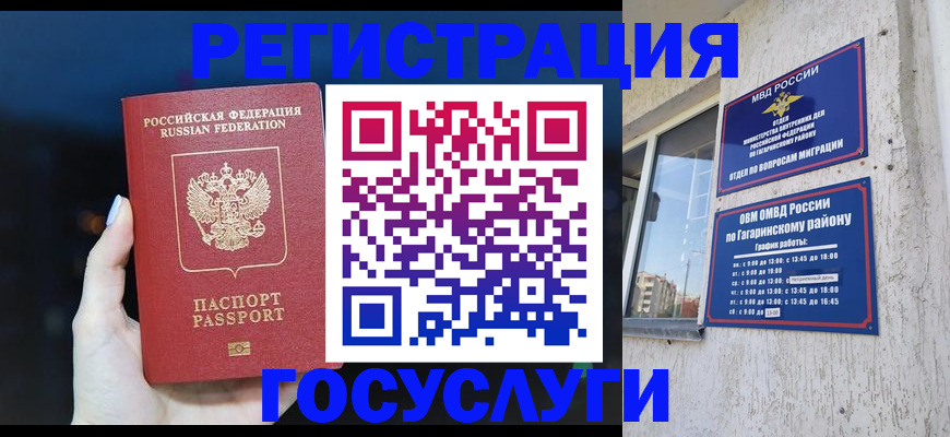 временная регистрация собственник в Гаджиево