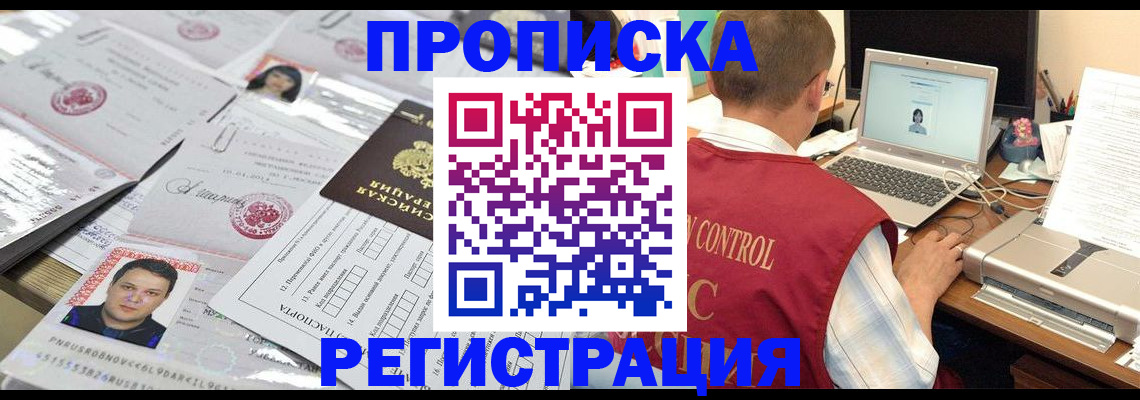 где прописаться в Гаджиево