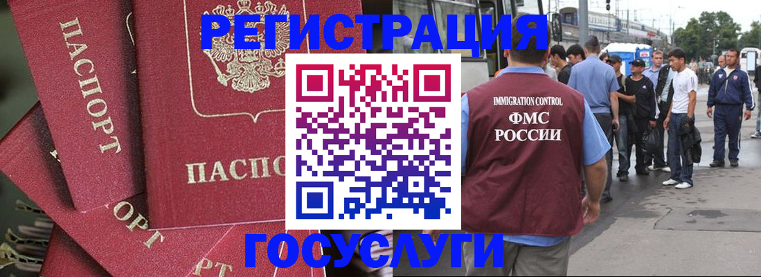 купить прописку в Гаджиево