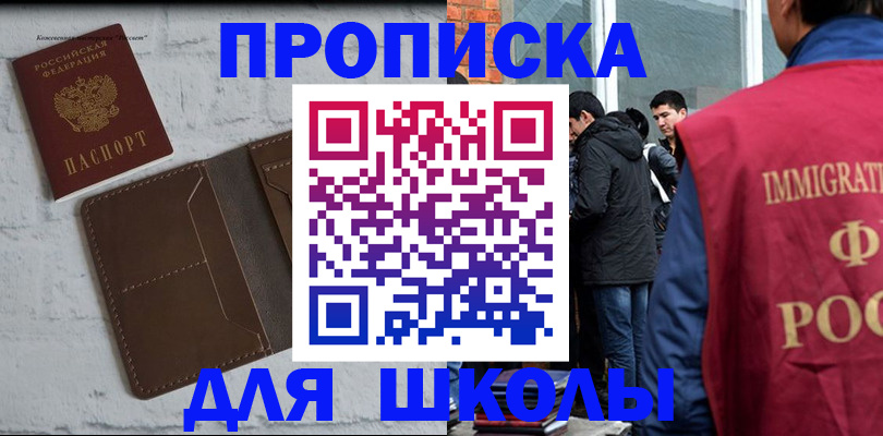 временная регистрация 2025 в Гаджиево