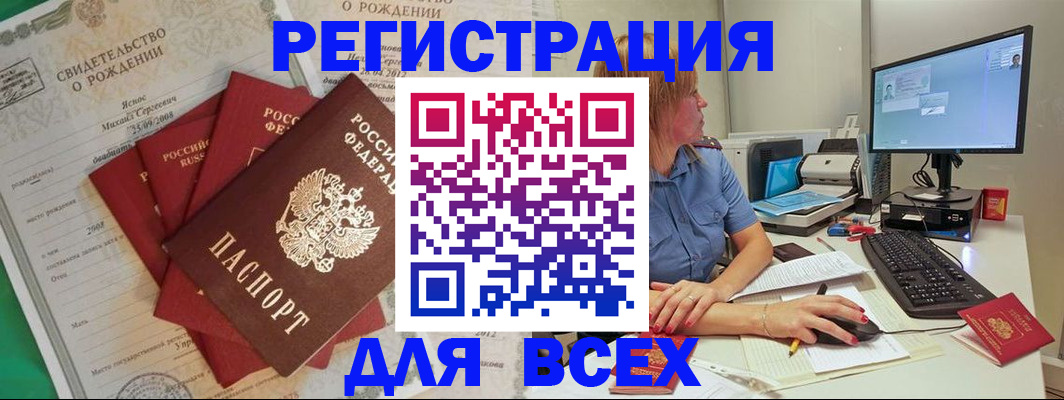 прописка иностранных граждан в Гаджиево